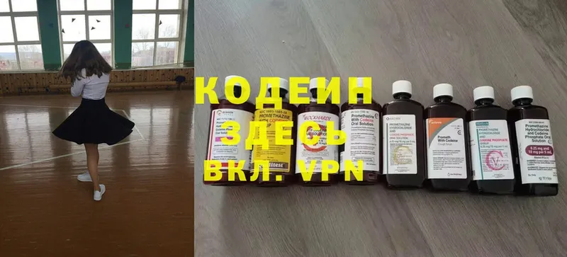 где продают наркотики  Вольск  kraken как войти  Кодеиновый сироп Lean Purple Drank 