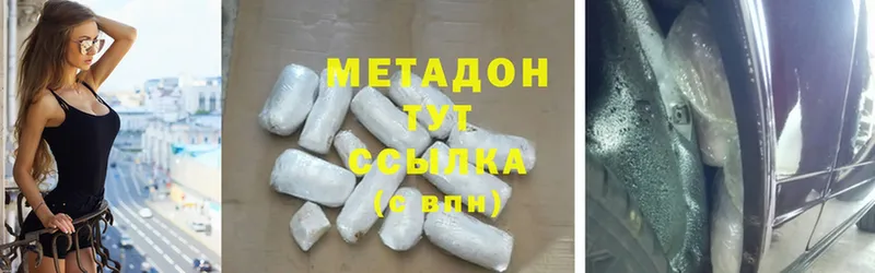 ОМГ ОМГ ссылки  Вольск  Метадон белоснежный 